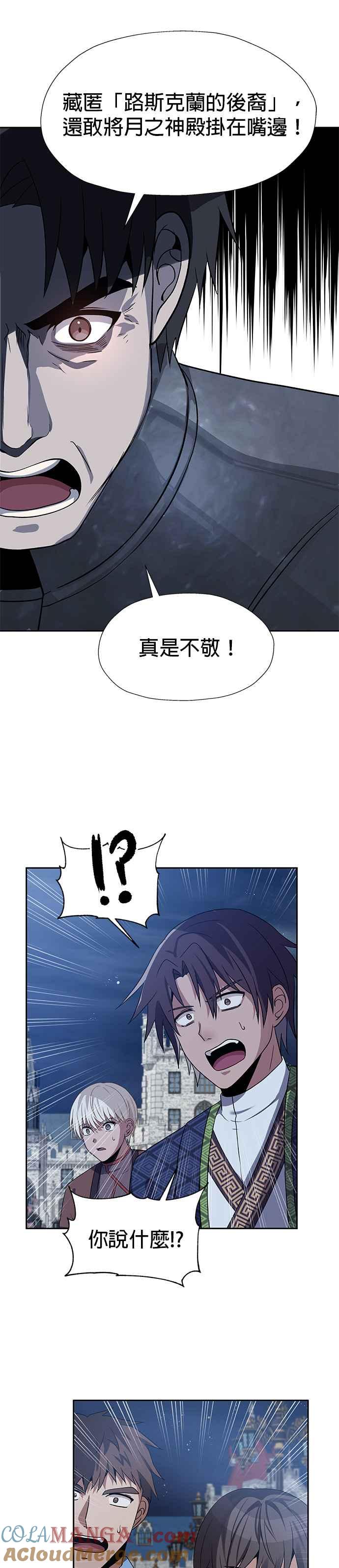 《卷土重来的异界入侵》第48话 第7页