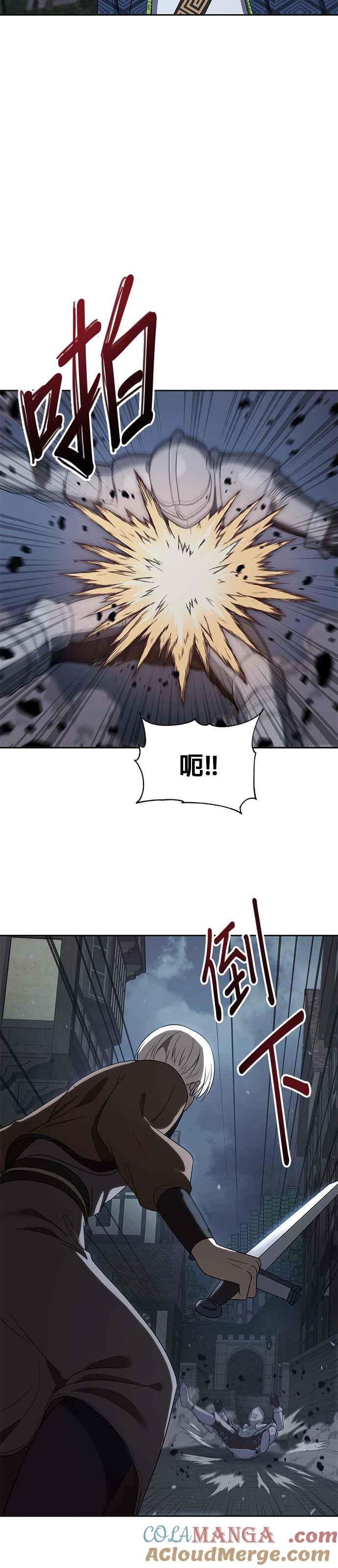 《卷土重来的异界入侵》第48话 第23页