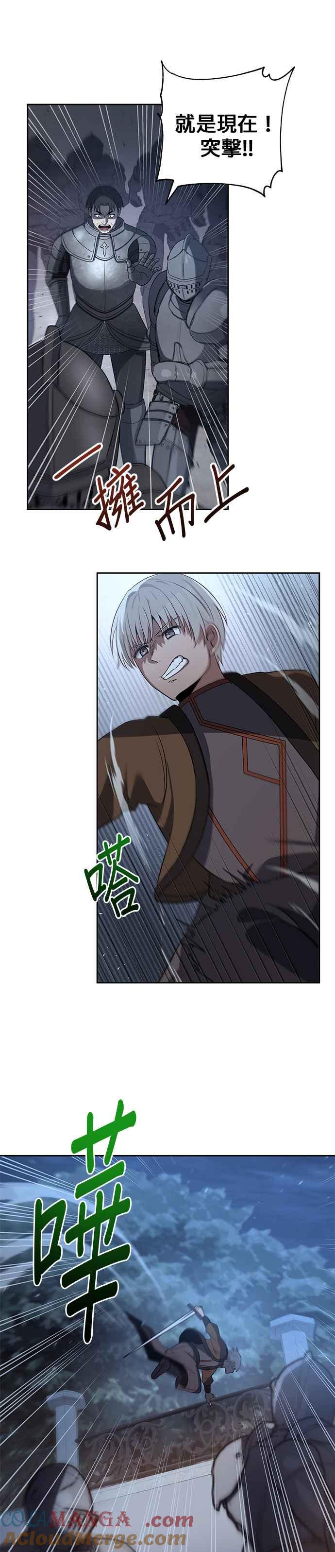 《卷土重来的异界入侵》第48话 第19页