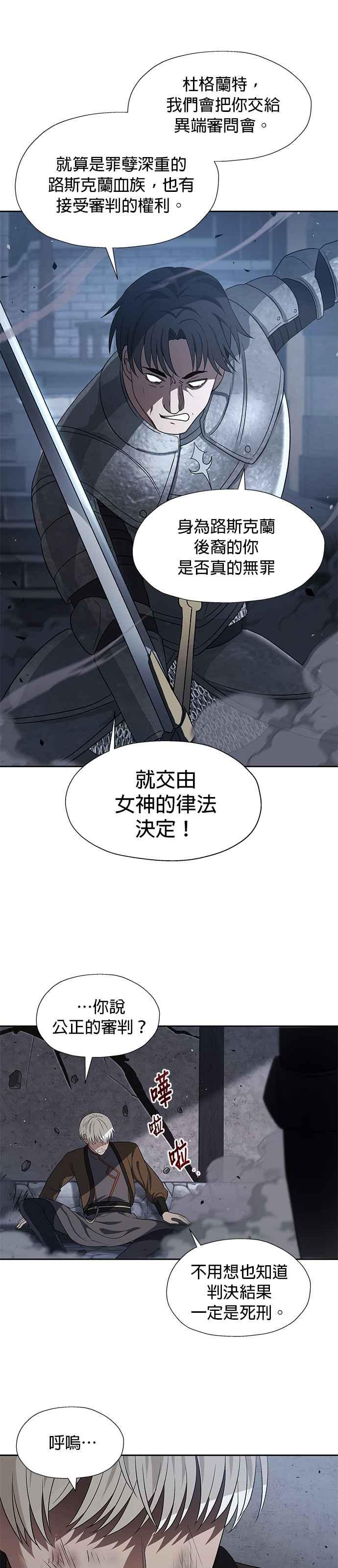 《卷土重来的异界入侵》第48话 第26页