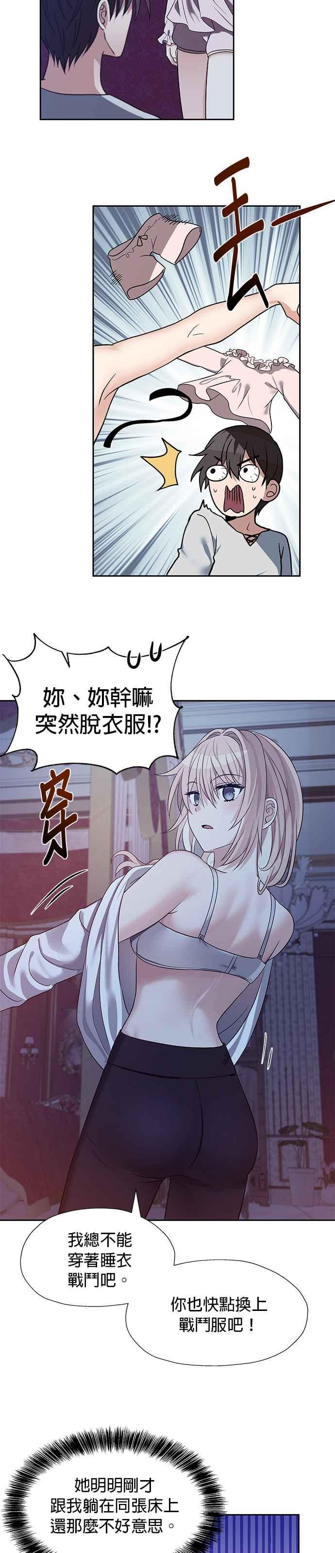 《卷土重来的异界入侵》第48话 第2页