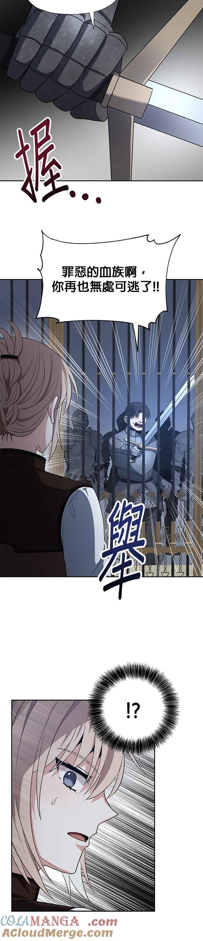 《卷土重来的异界入侵》第48话 第9页