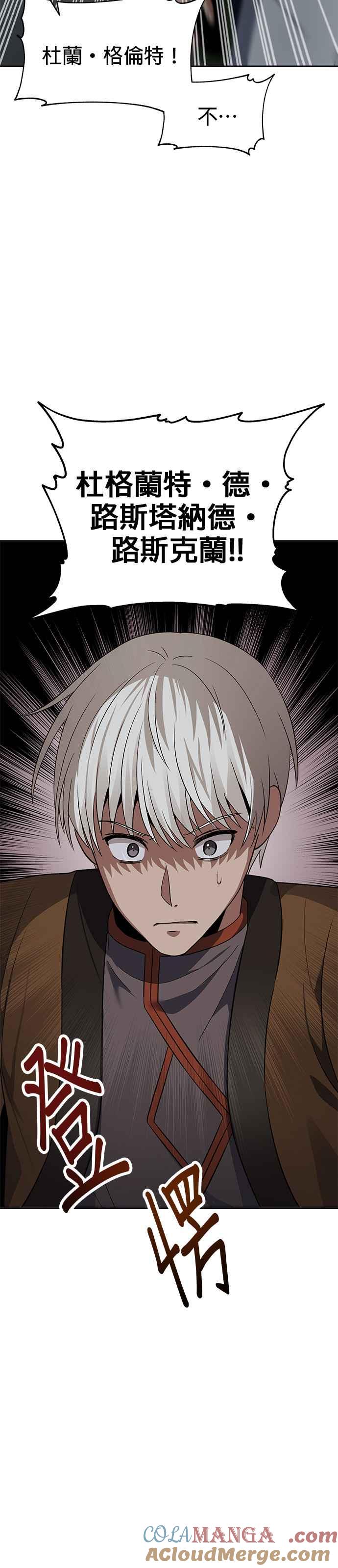 《卷土重来的异界入侵》第48话 第11页