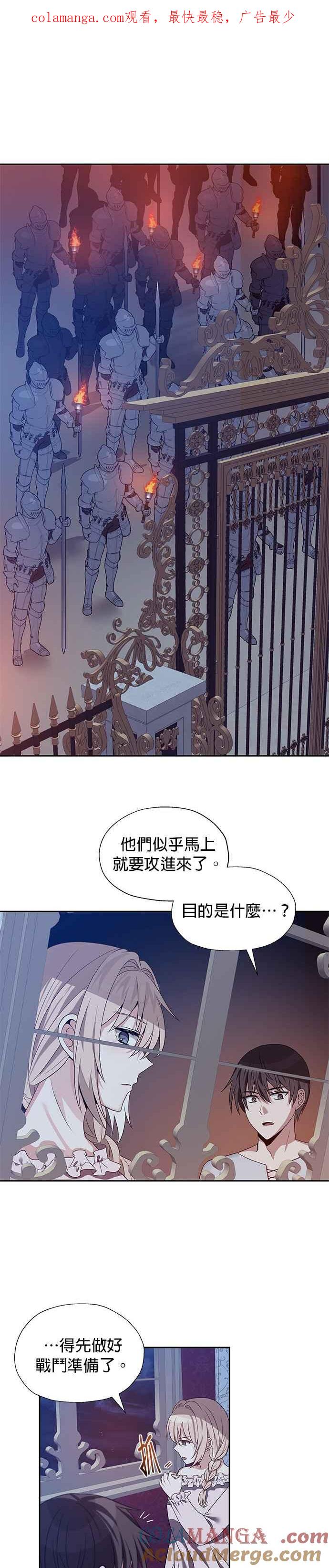 《卷土重来的异界入侵》第48话 第1页