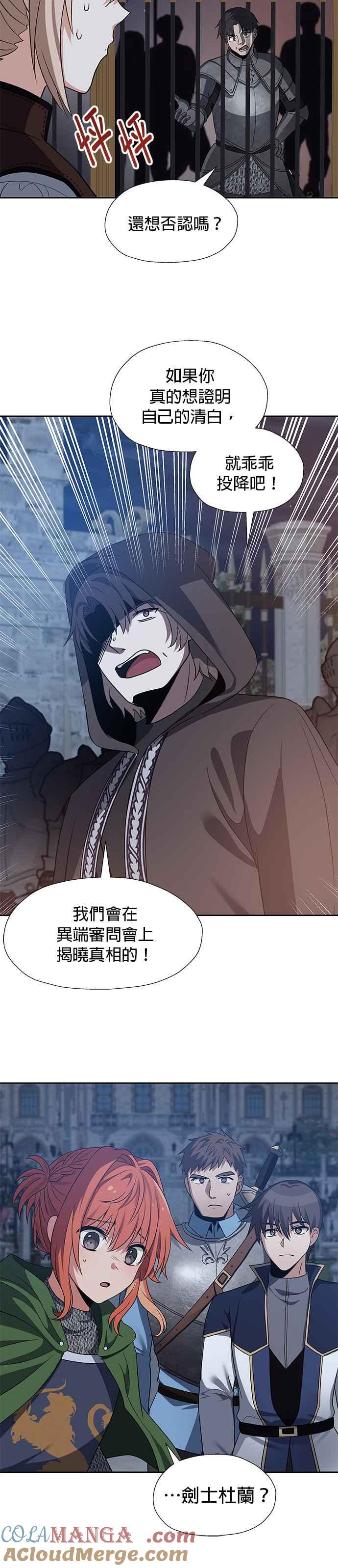 《卷土重来的异界入侵》第48话 第15页