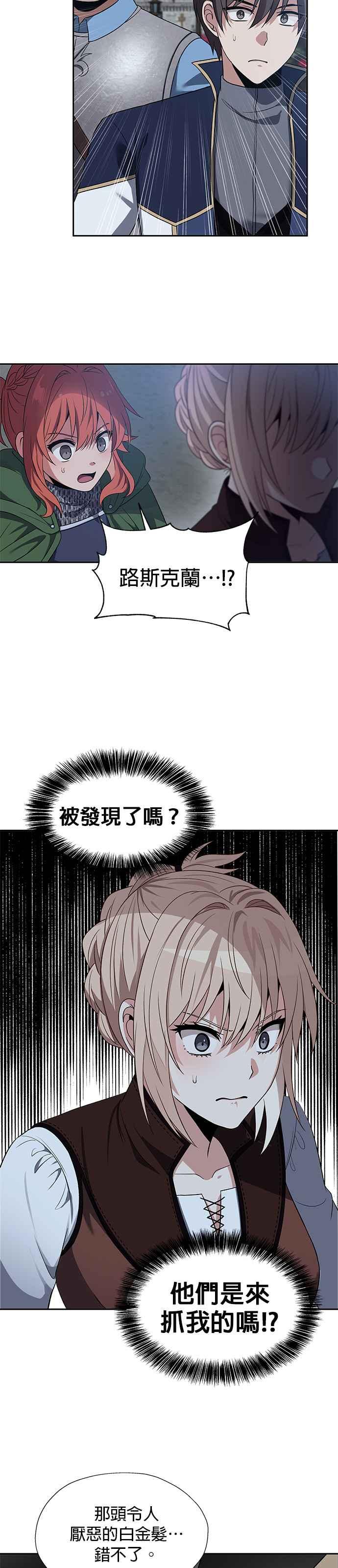 《卷土重来的异界入侵》第48话 第8页