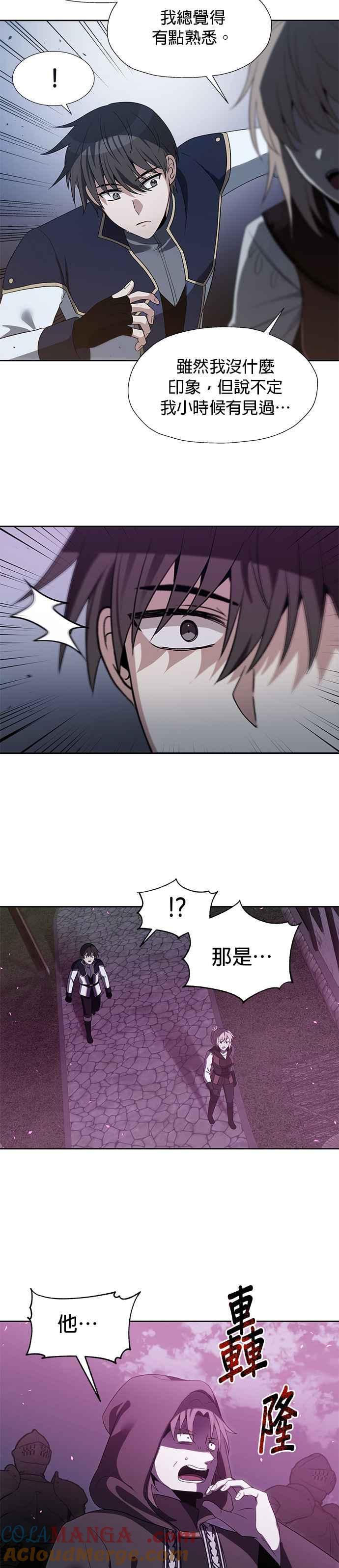 《卷土重来的异界入侵》第48话 第29页
