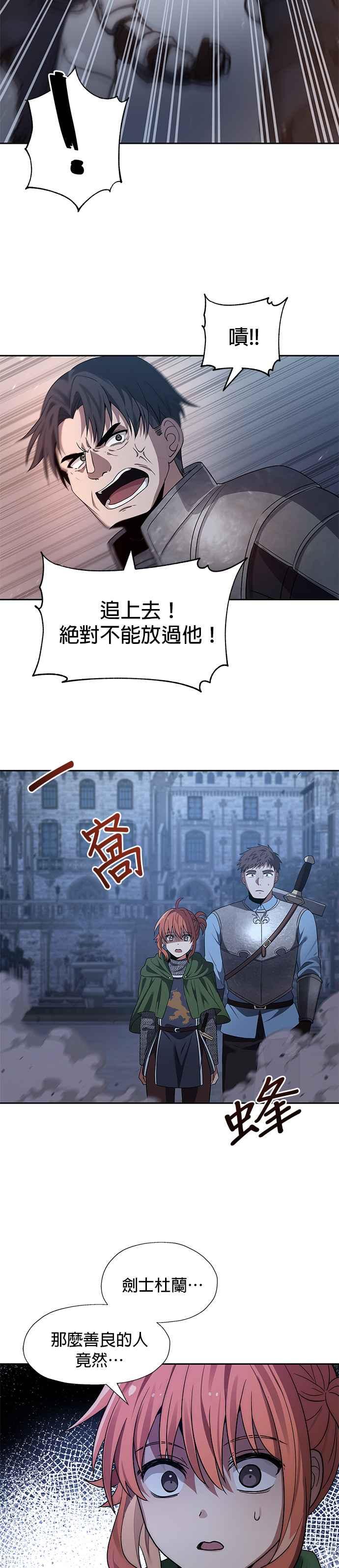 《卷土重来的异界入侵》第48话 第20页