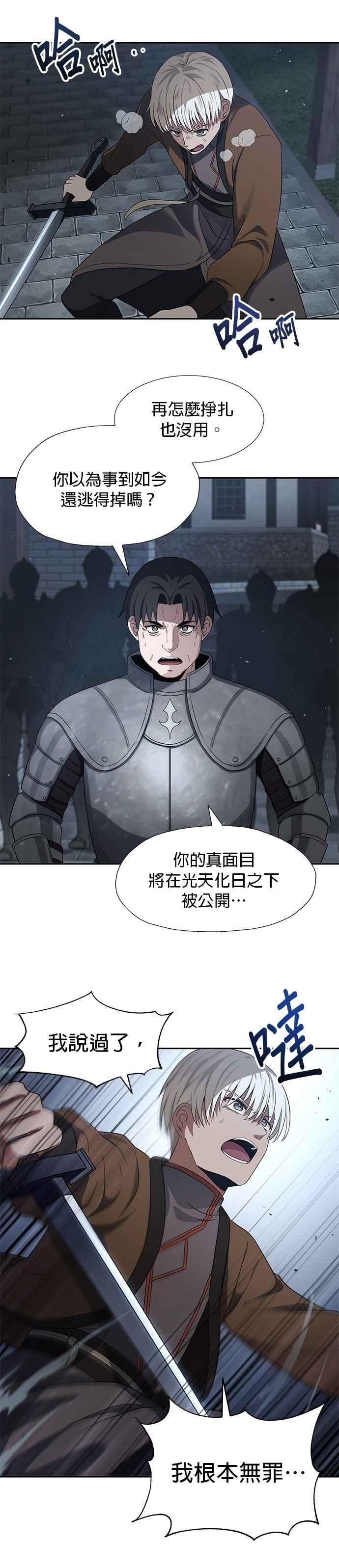 《卷土重来的异界入侵》第48话 第24页