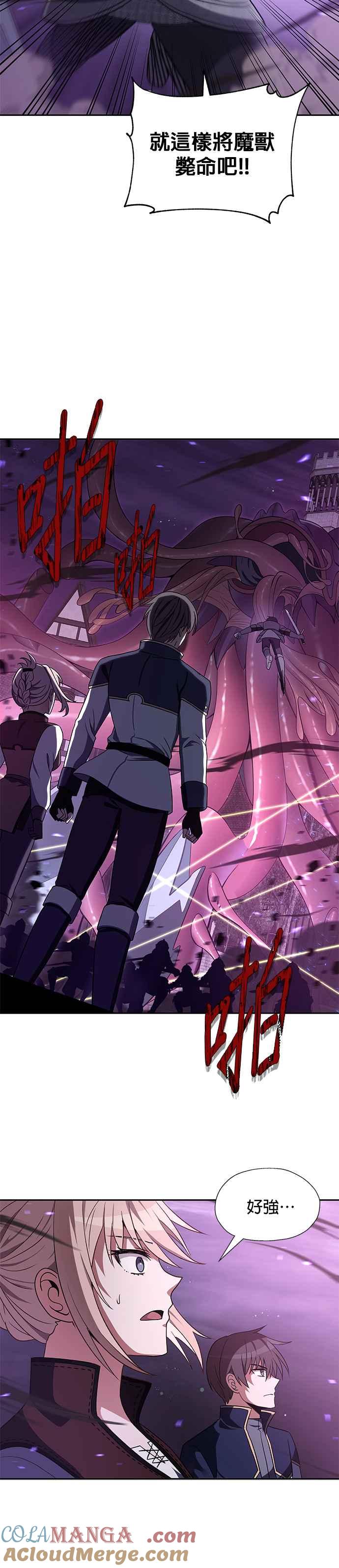 《卷土重来的异界入侵》第49话 第9页