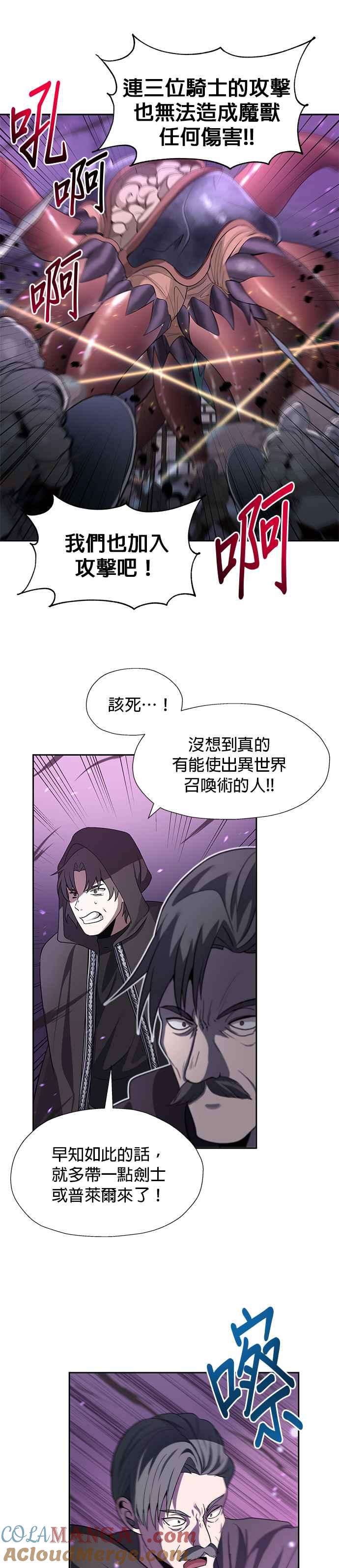 《卷土重来的异界入侵》第49话 第7页