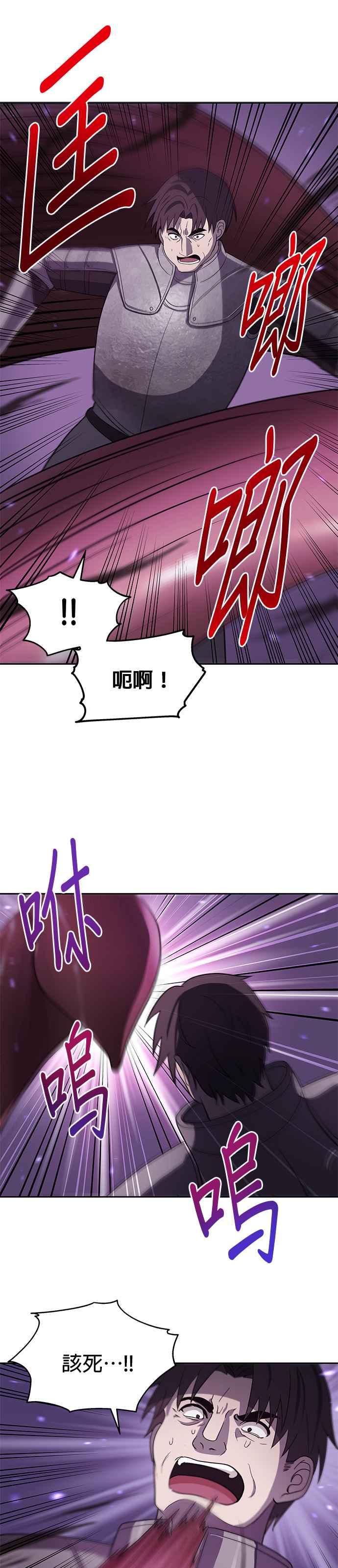 《卷土重来的异界入侵》第49话 第28页