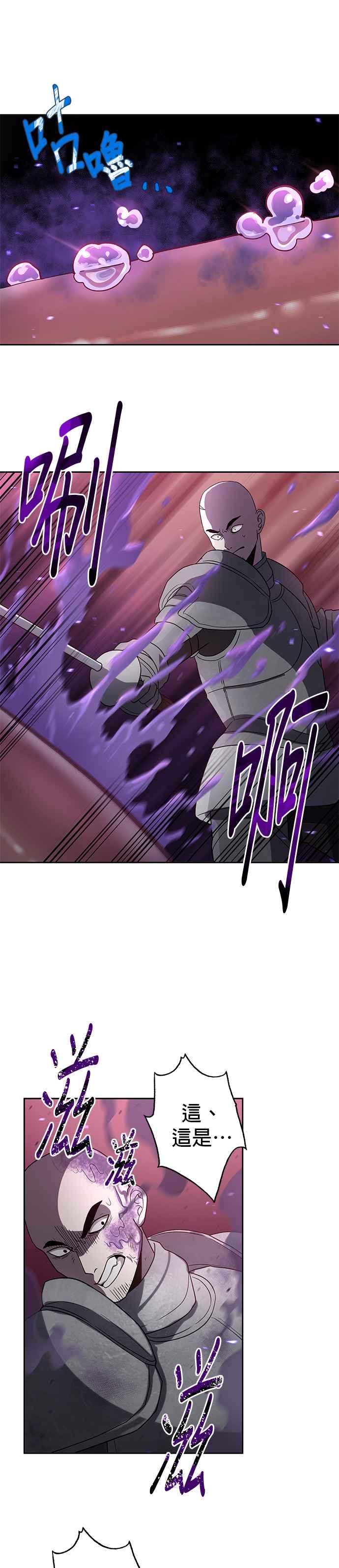 《卷土重来的异界入侵》第49话 第22页