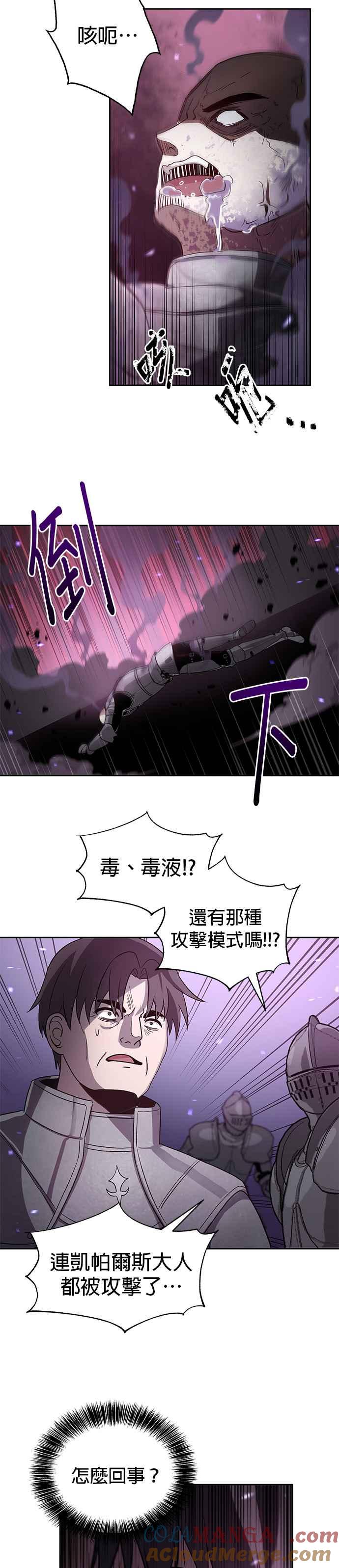 《卷土重来的异界入侵》第49话 第23页