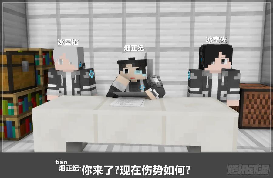 《我的世界：晨曦传记番外》圆代码-核心 第29页