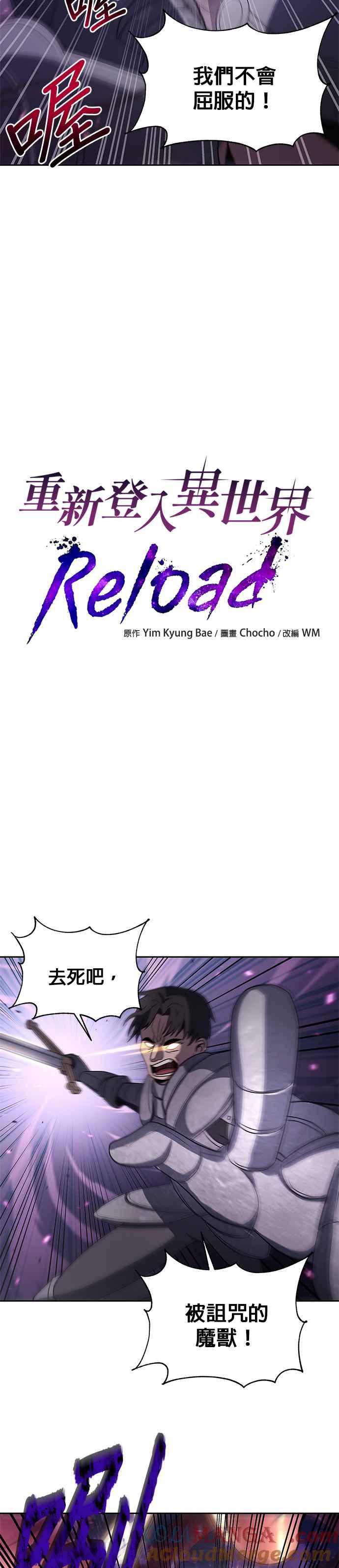 《卷土重来的异界入侵》第49话 第5页