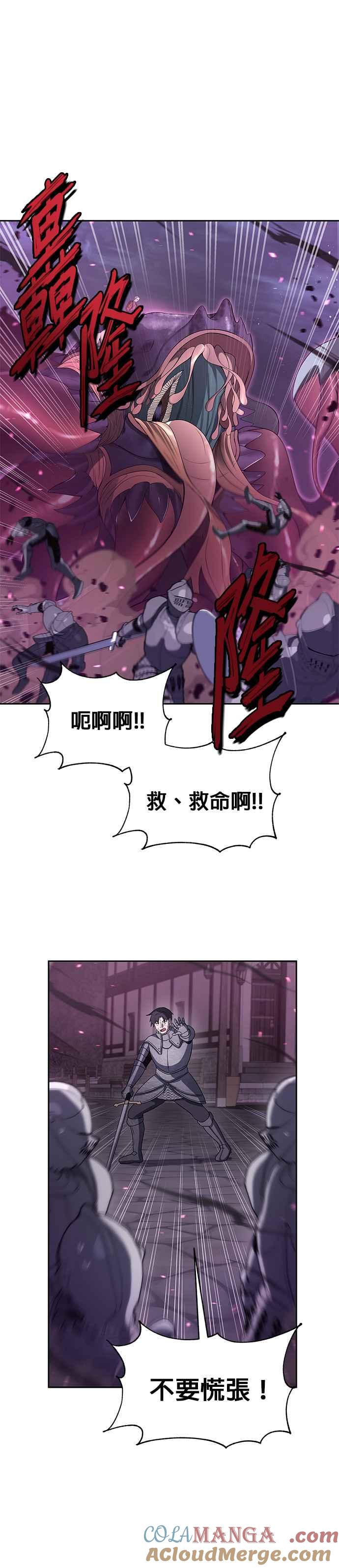 《卷土重来的异界入侵》第49话 第3页