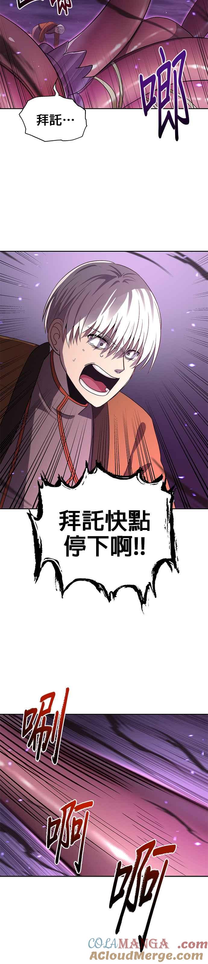 《卷土重来的异界入侵》第49话 第27页