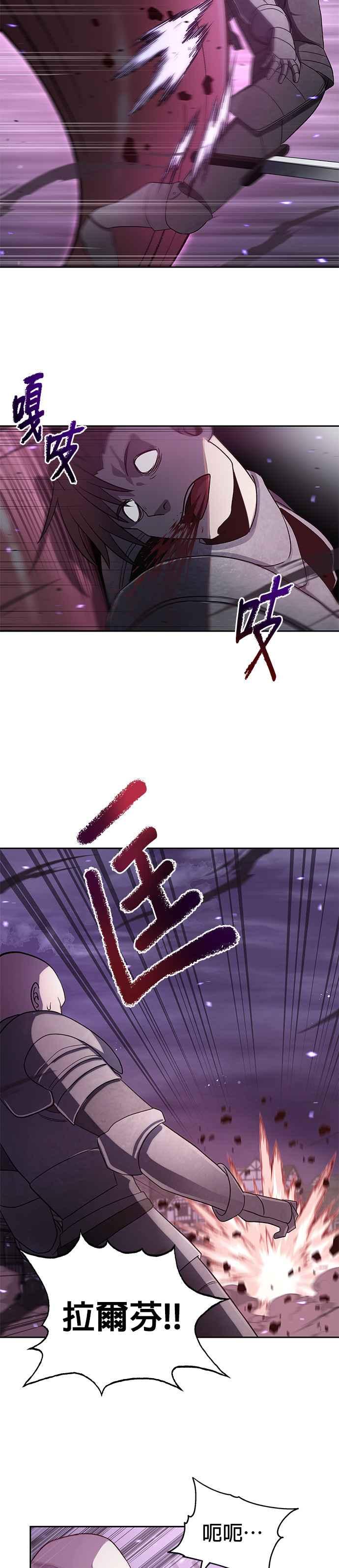 《卷土重来的异界入侵》第49话 第20页