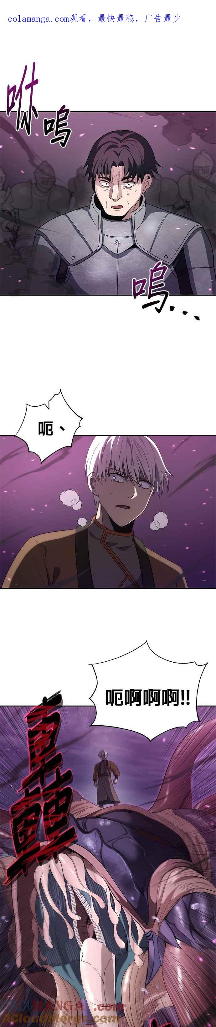《卷土重来的异界入侵》第49话 第1页