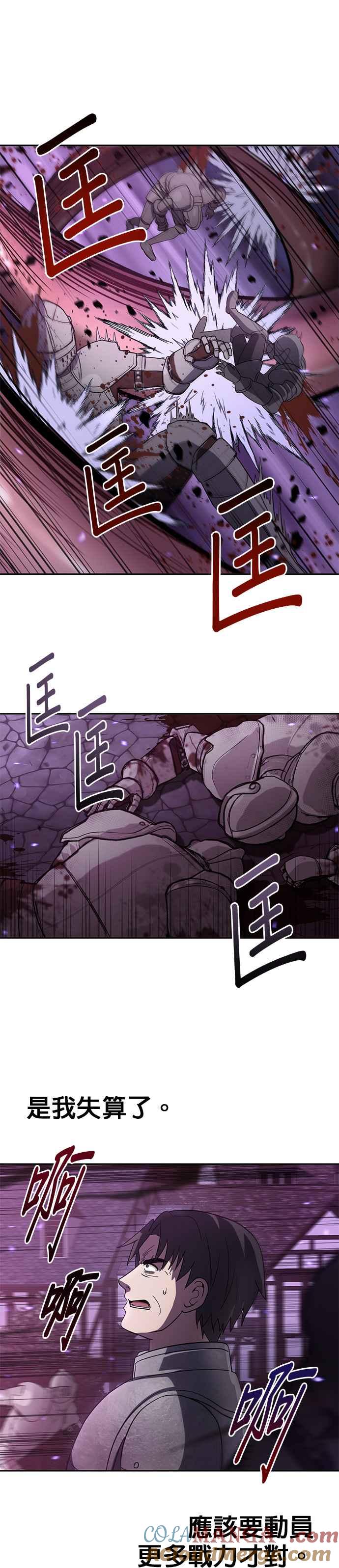 《卷土重来的异界入侵》第49话 第25页