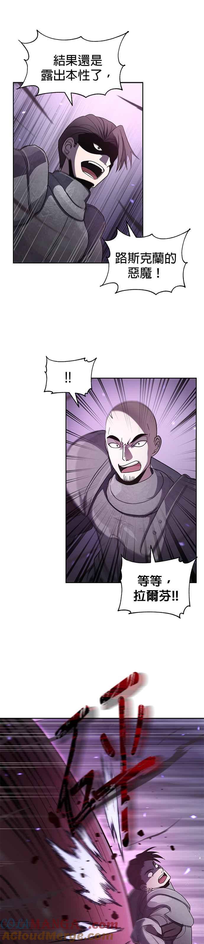 《卷土重来的异界入侵》第49话 第19页
