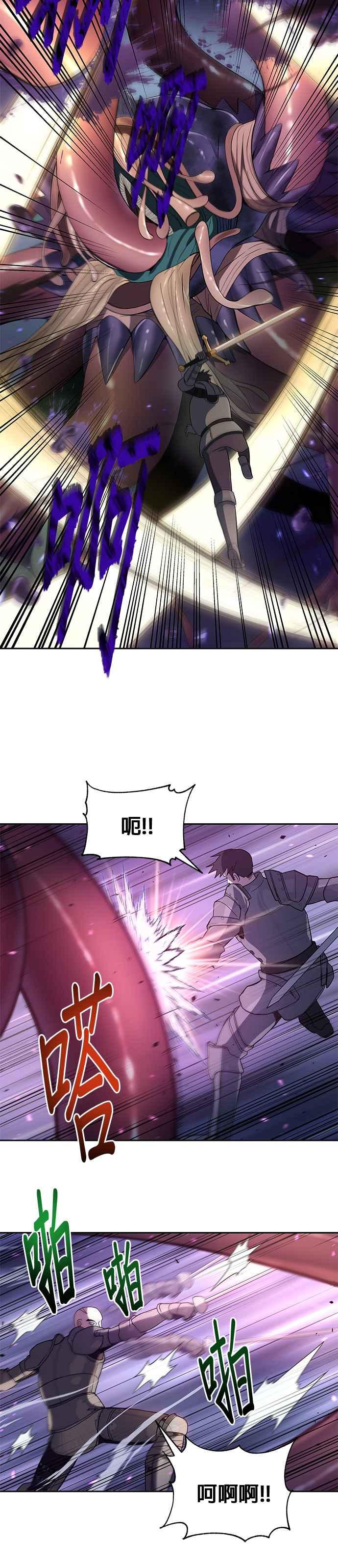 《卷土重来的异界入侵》第49话 第6页