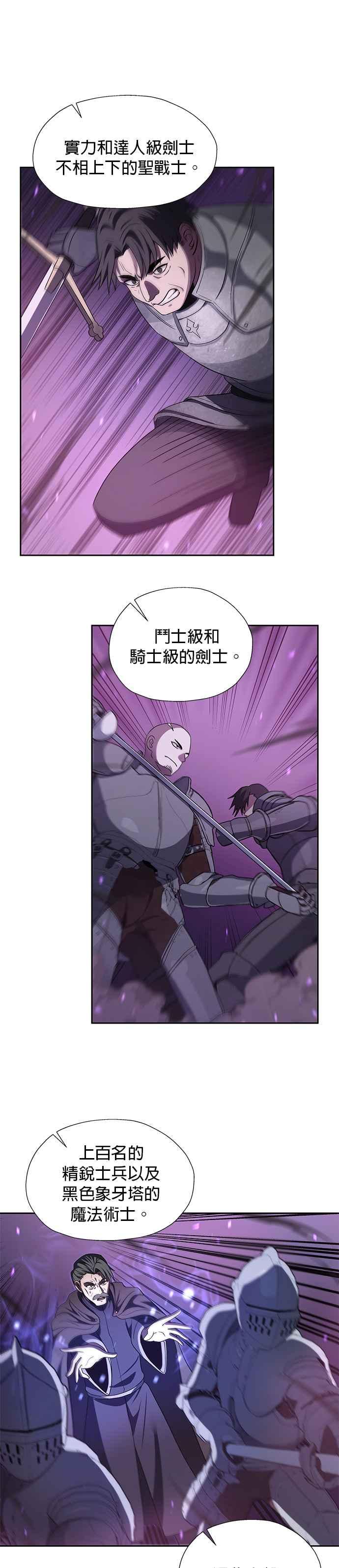 《卷土重来的异界入侵》第49话 第10页