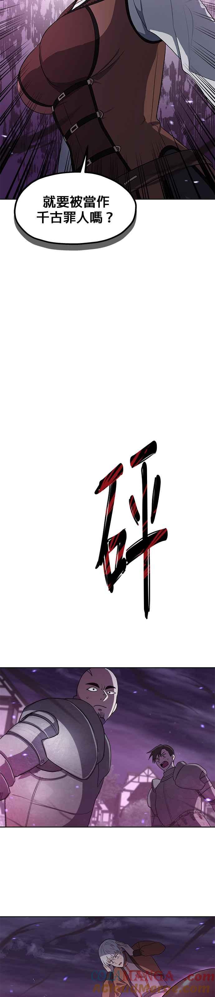 《卷土重来的异界入侵》第49话 第17页