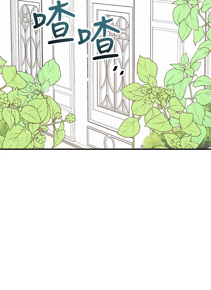 《解救好战丈夫的女儿》第5话 第2页