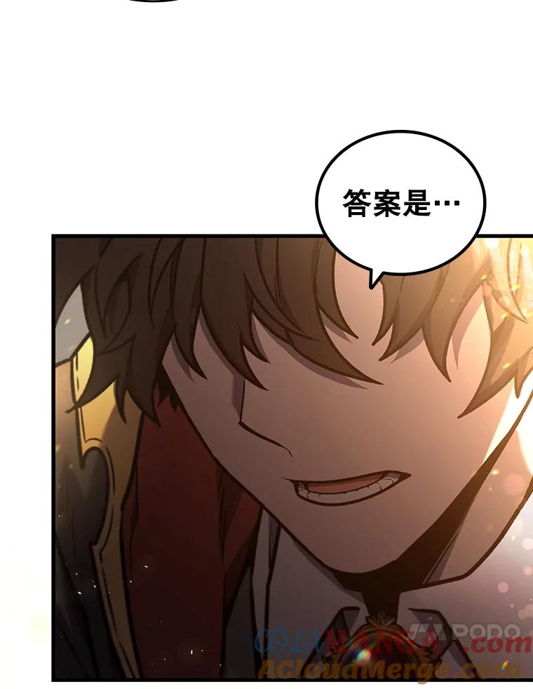 《噬龙魔法师》4.进阶 第133页