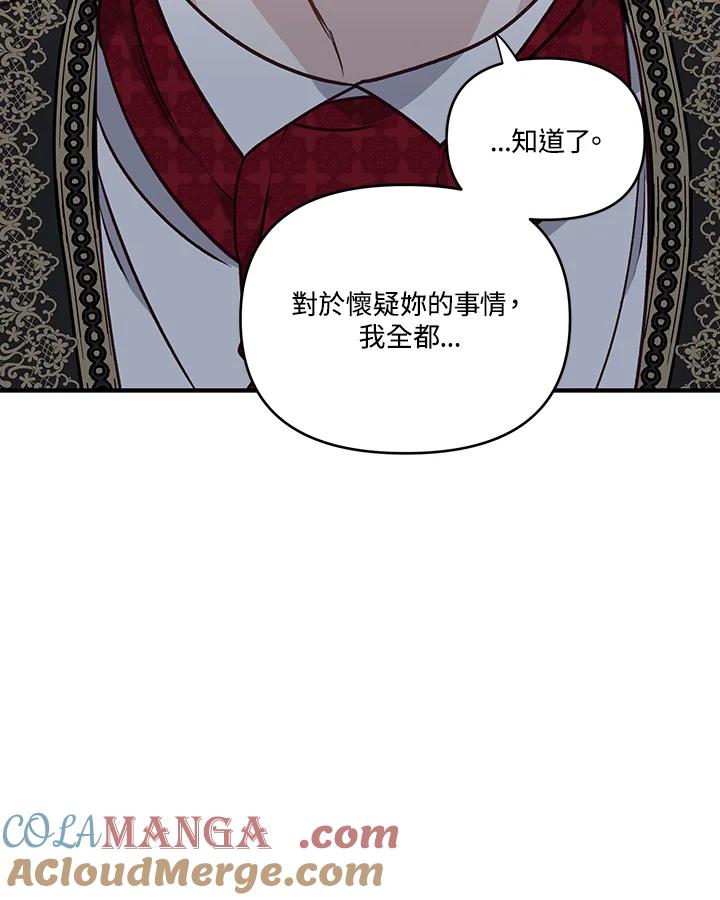 《解救好战丈夫的女儿》第5话 第25页