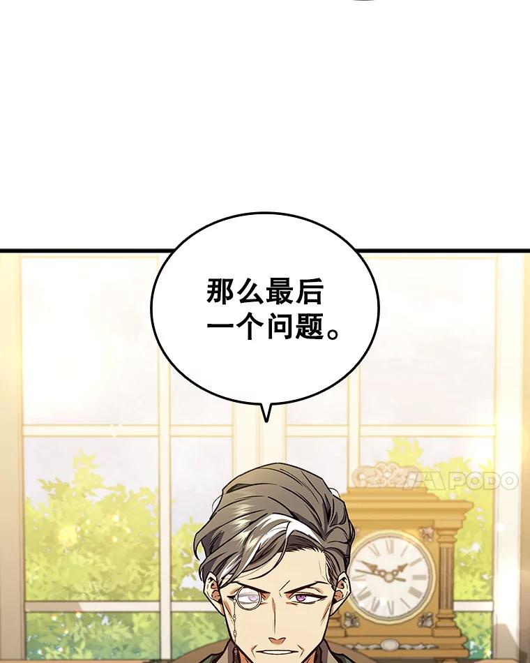 《噬龙魔法师》4.进阶 第123页