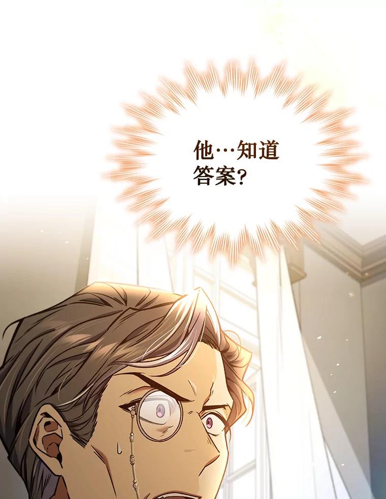 《噬龙魔法师》4.进阶 第136页