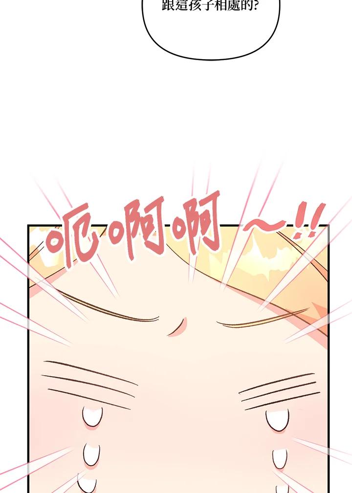 《解救好战丈夫的女儿》第5话 第128页