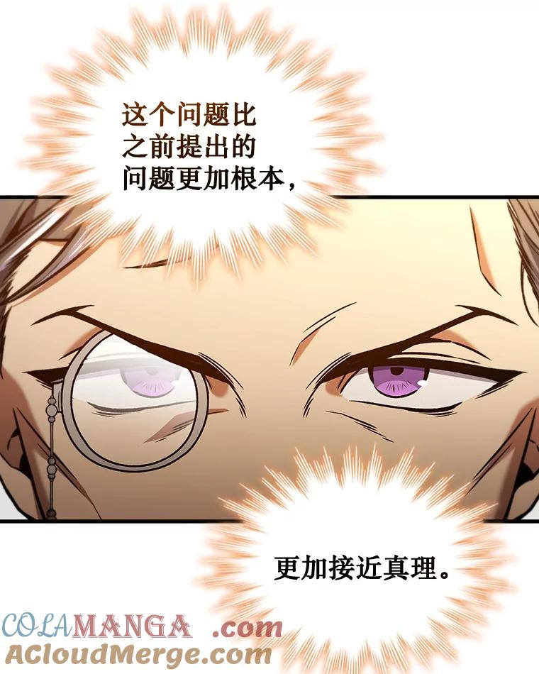 《噬龙魔法师》4.进阶 第125页