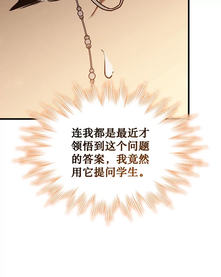 《噬龙魔法师》4.进阶 第131页