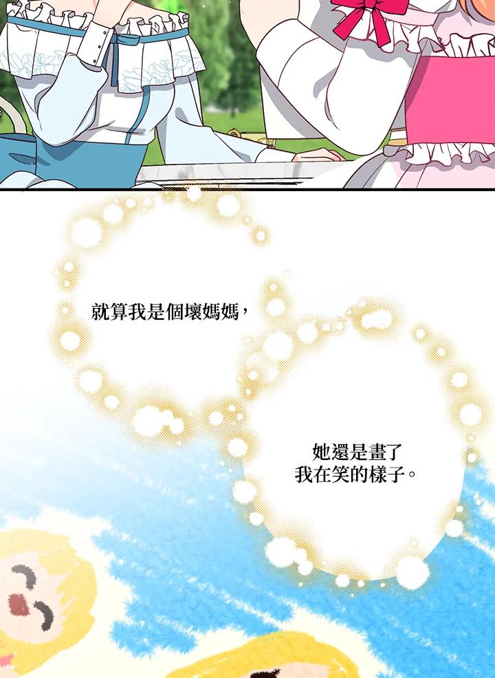 《解救好战丈夫的女儿》第5话 第107页