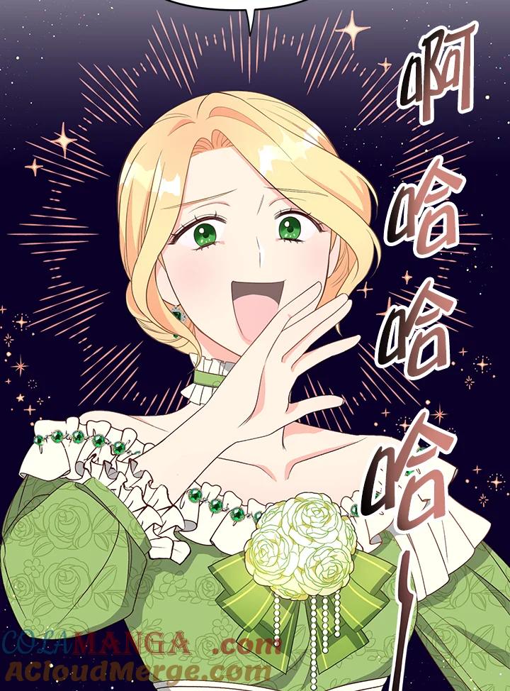 《解救好战丈夫的女儿》第5话 第9页