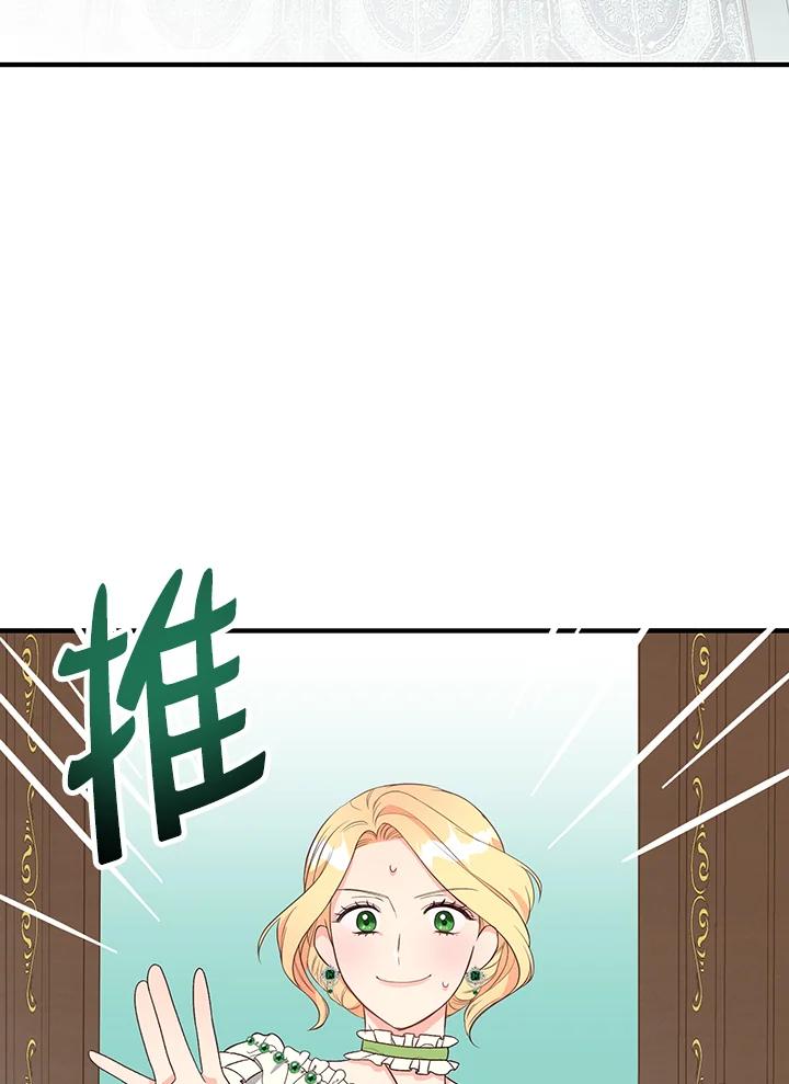《解救好战丈夫的女儿》第5话 第4页
