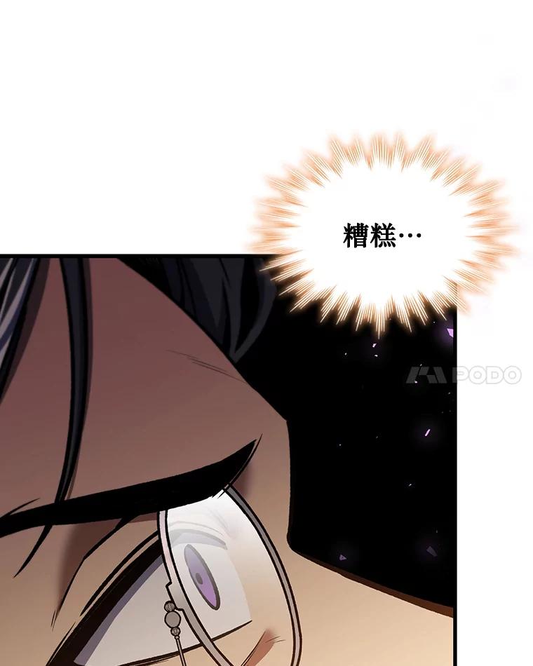 《噬龙魔法师》4.进阶 第130页