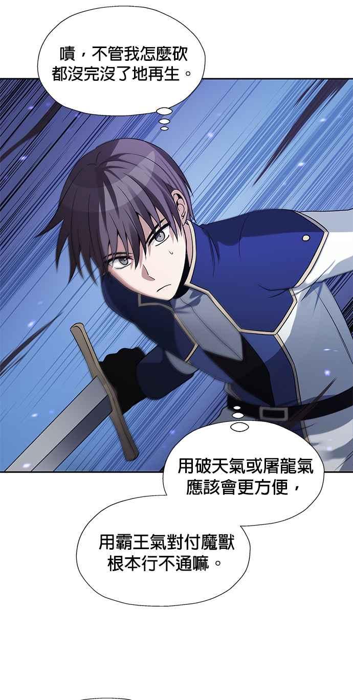 《卷土重来的异界入侵》第50话 第18页