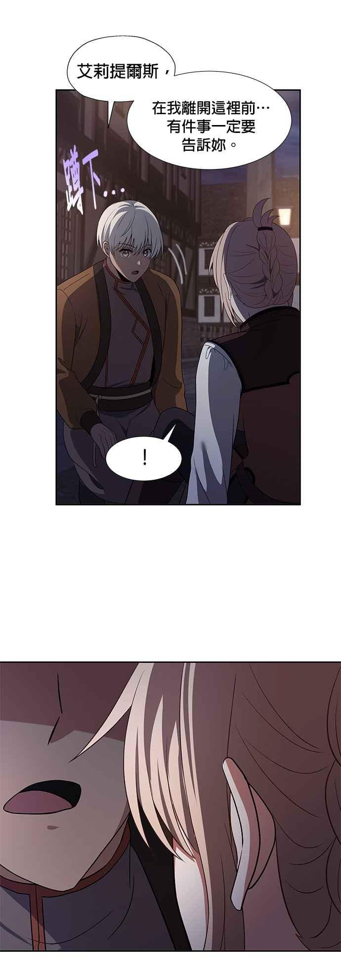 《卷土重来的异界入侵》第50话 第45页