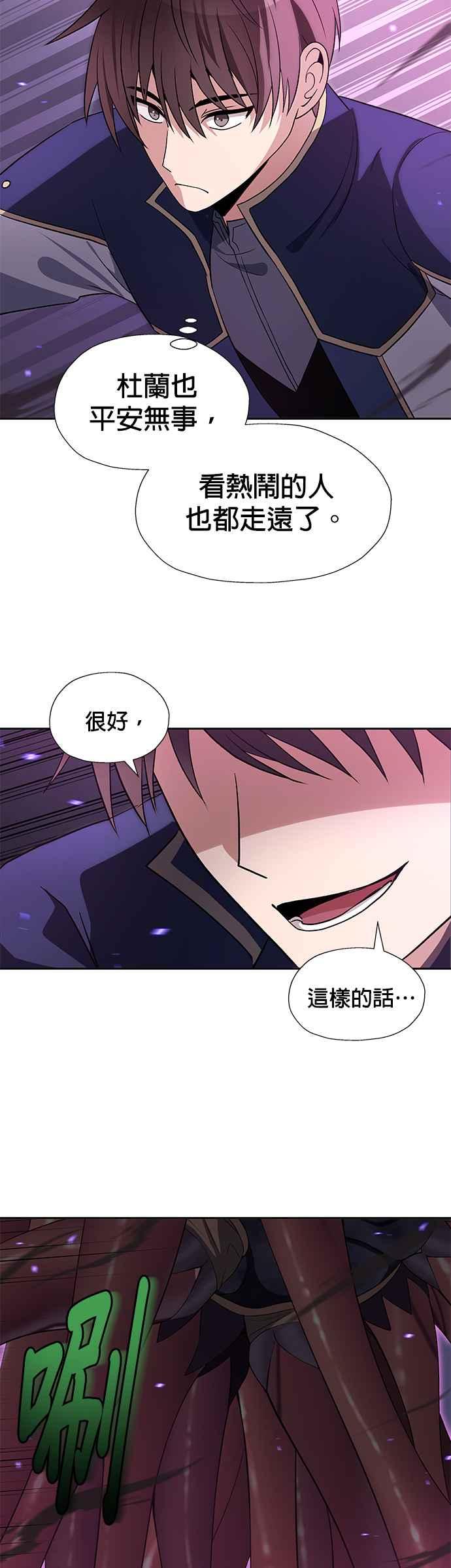 《卷土重来的异界入侵》第50话 第29页