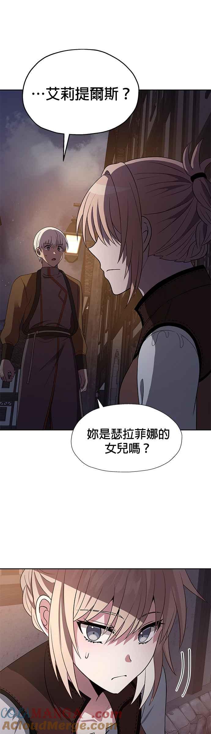 《卷土重来的异界入侵》第50话 第43页