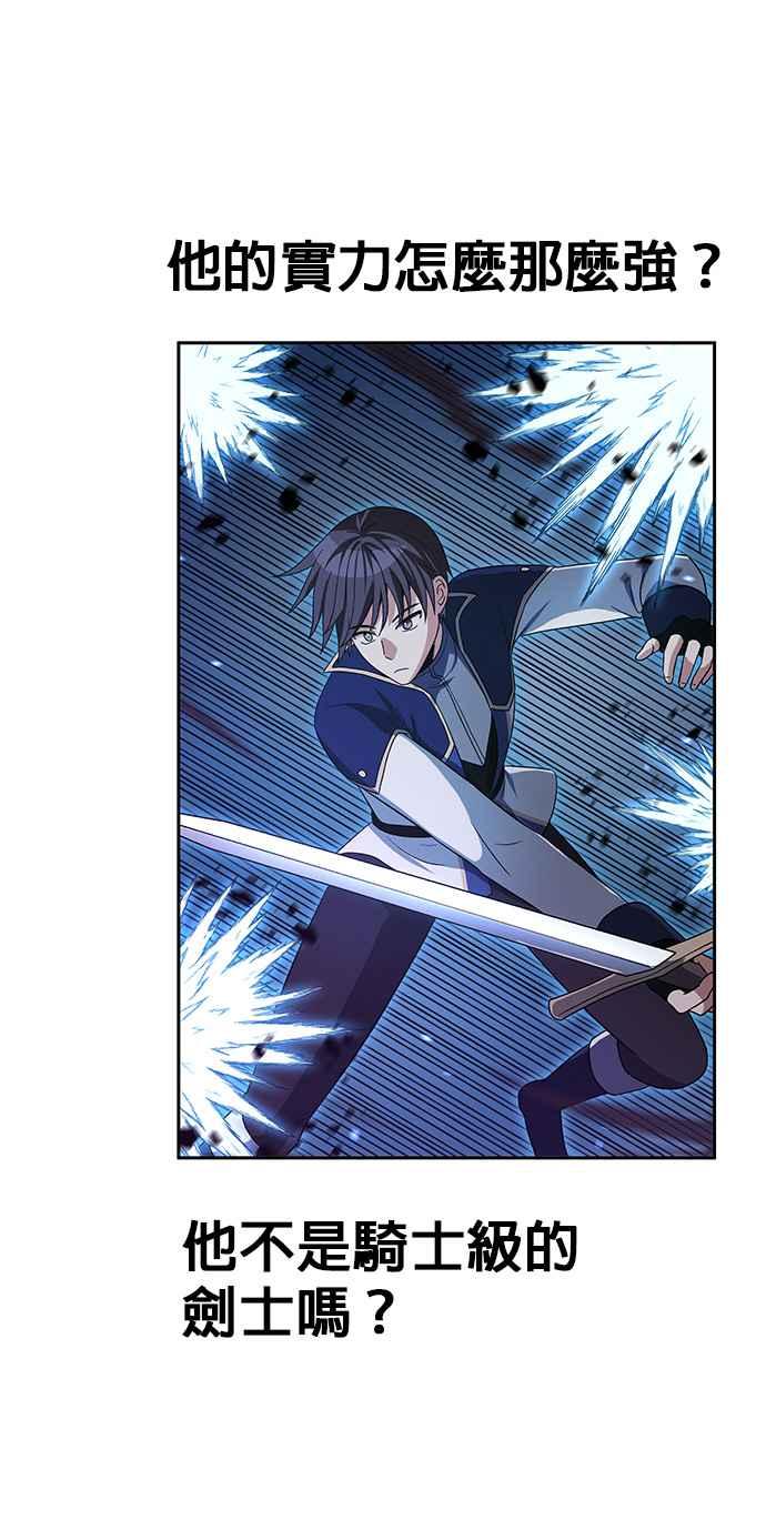 《卷土重来的异界入侵》第50话 第17页