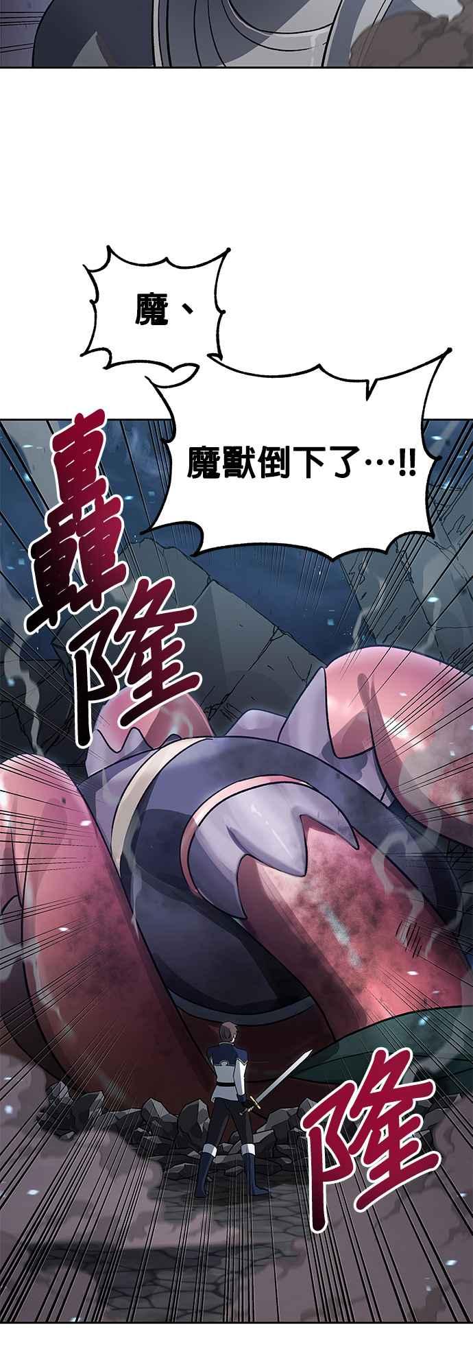 《卷土重来的异界入侵》第50话 第38页