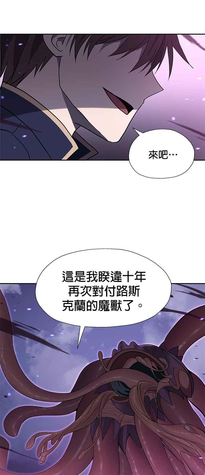 《卷土重来的异界入侵》第50话 第9页