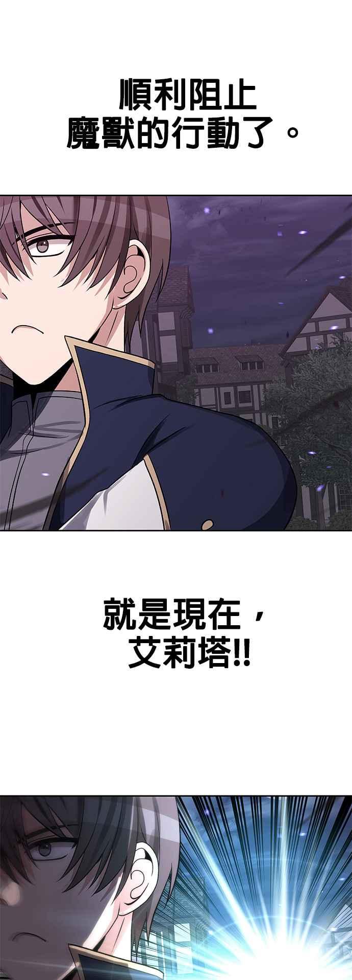 《卷土重来的异界入侵》第50话 第33页