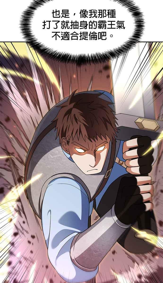 《卷土重来的异界入侵》第50话 第27页
